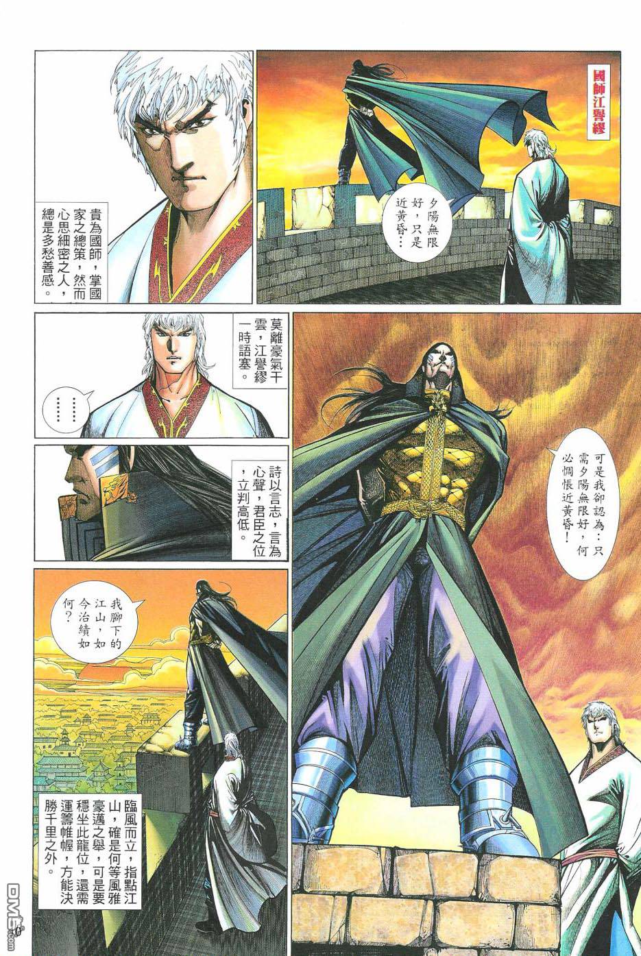 第 10 页