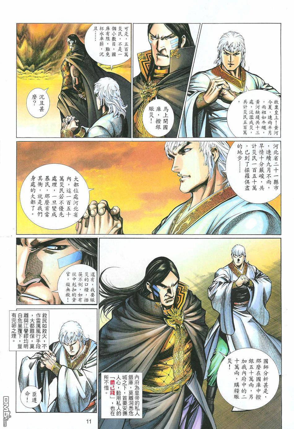 第 11 页