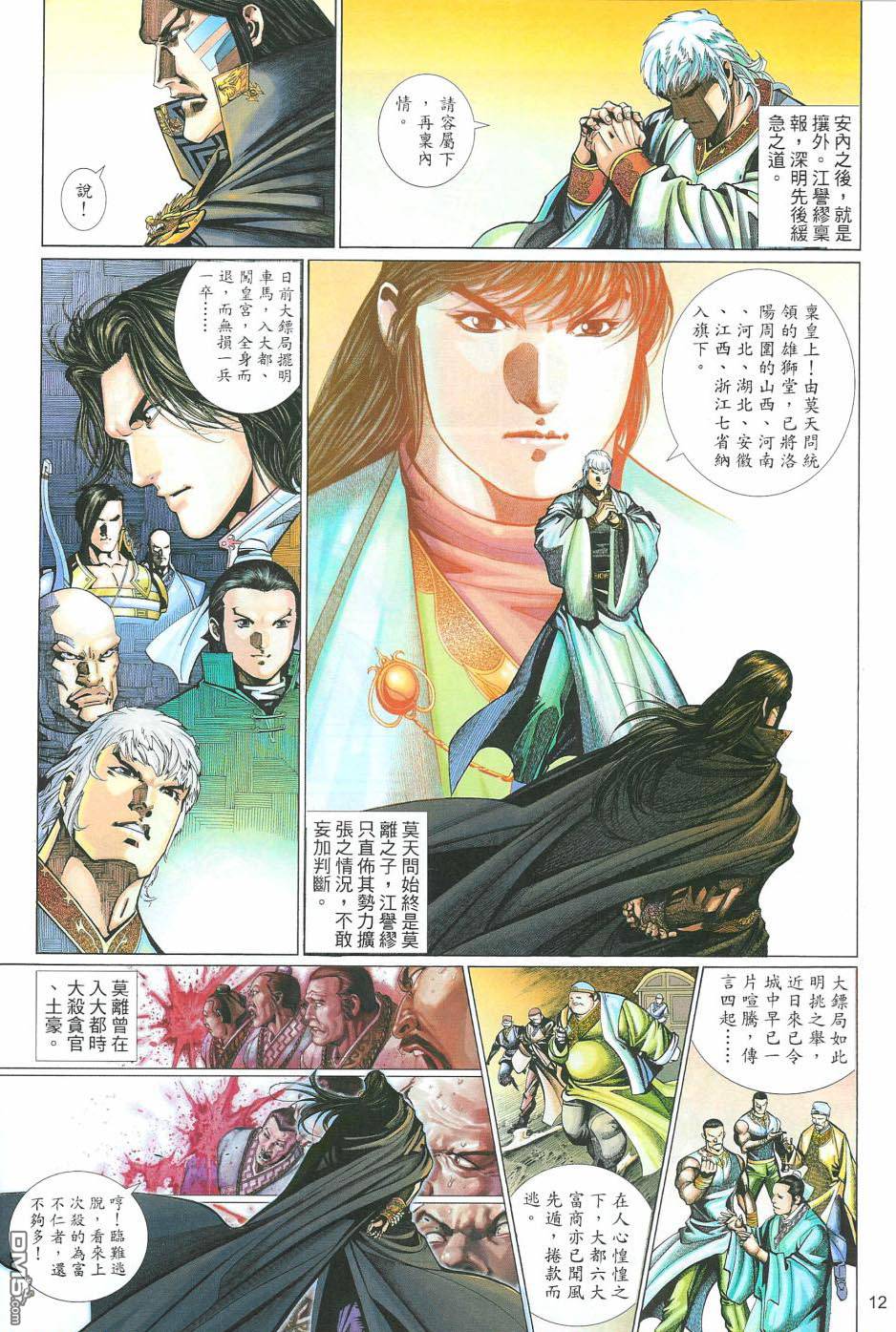 第 12 页