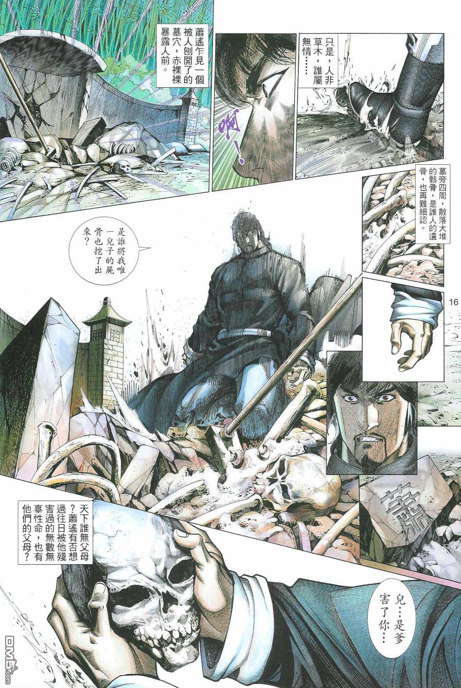 第 16 页