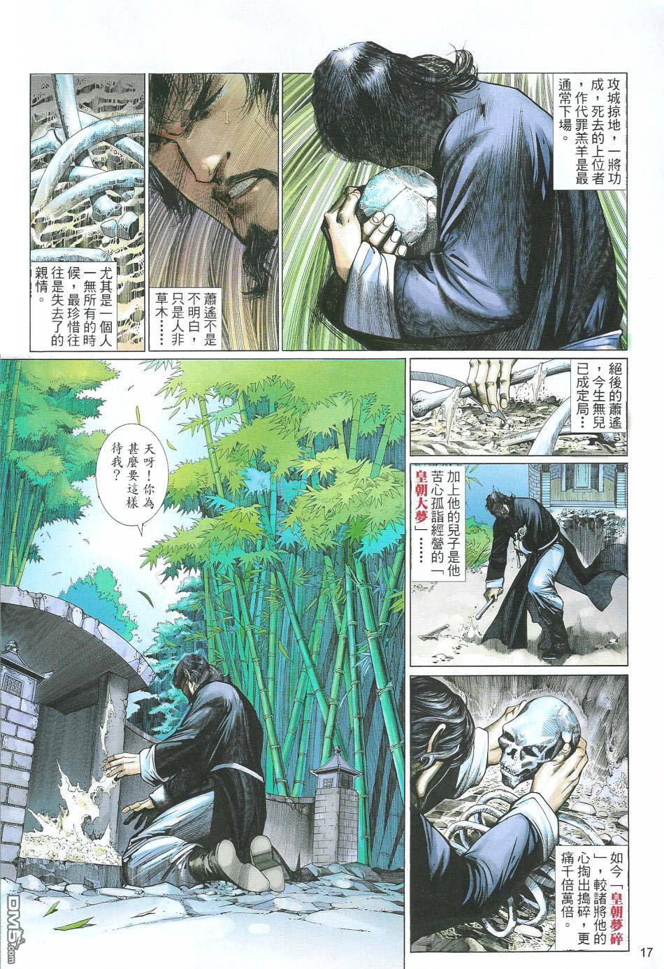 第 17 页