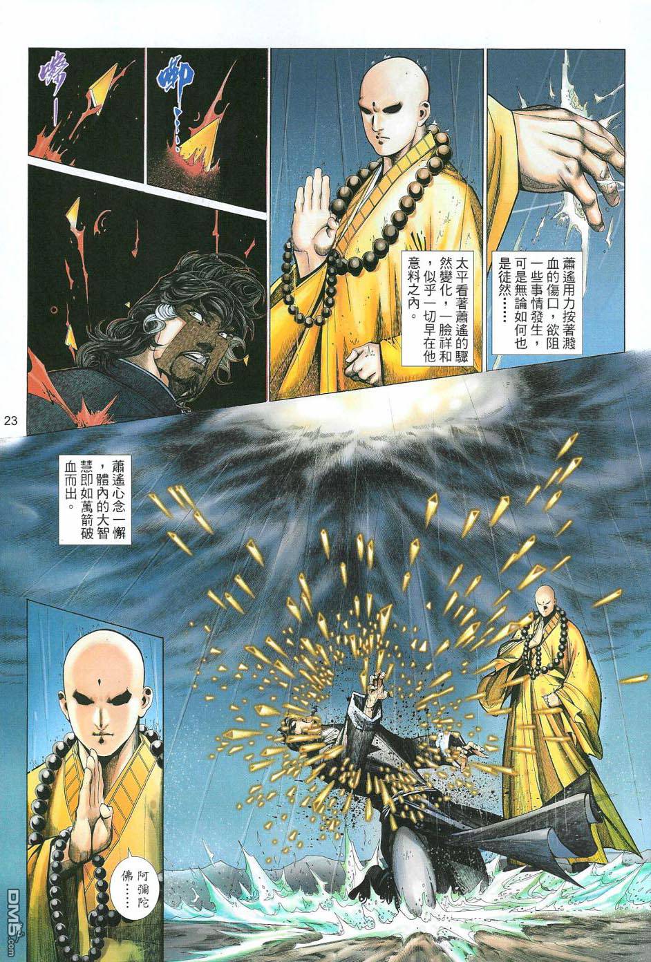 第 23 页