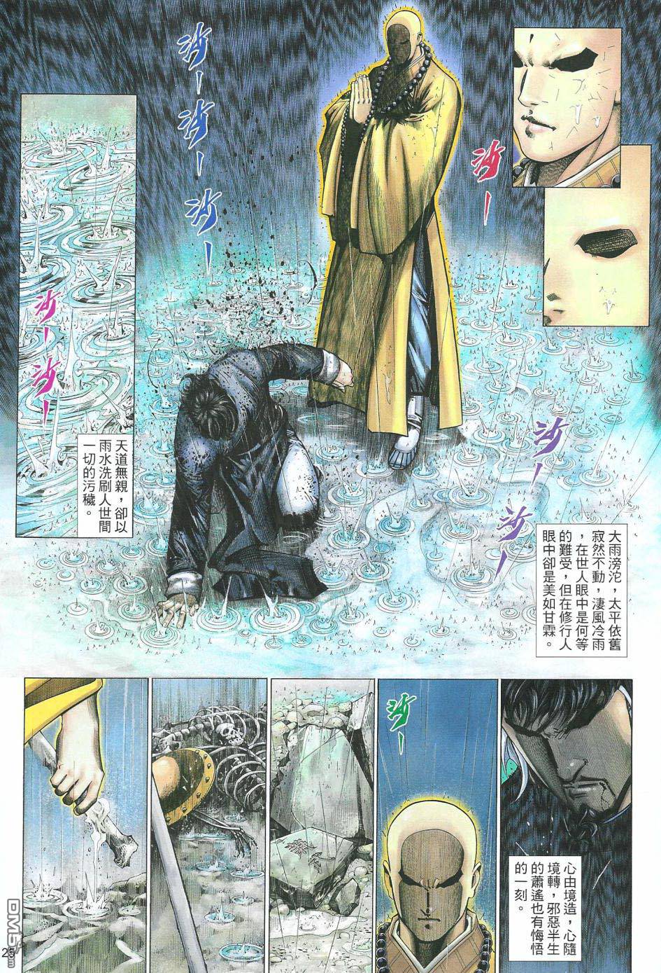第 25 页