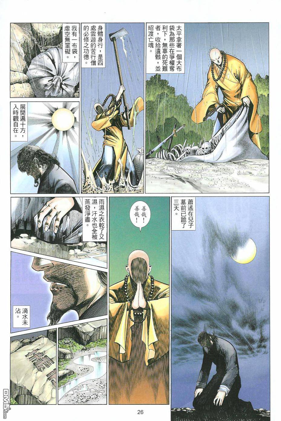 第 26 页