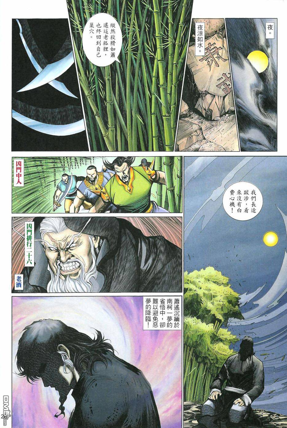 第 28 页