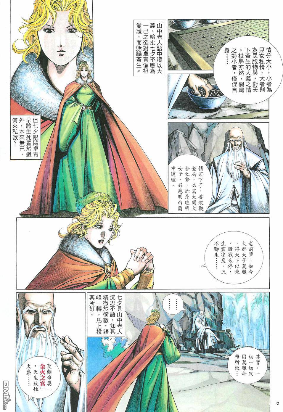 第 5 页