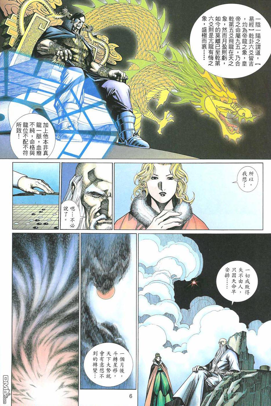 第 6 页