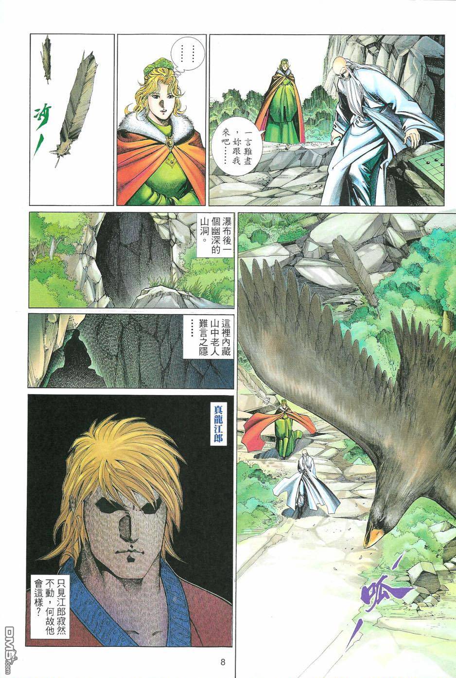 第 8 页