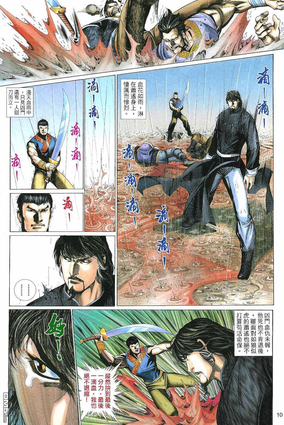 第 10 页
