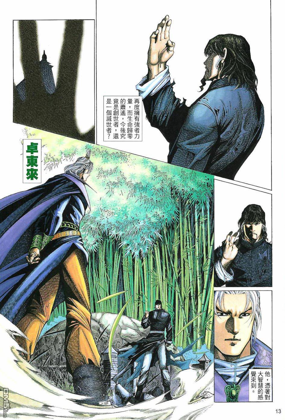 第 13 页
