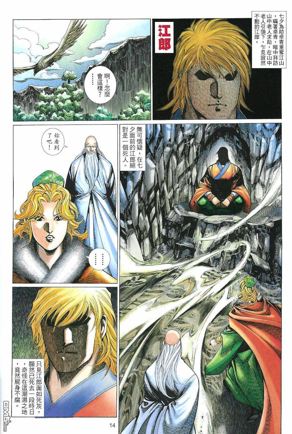 第 14 页