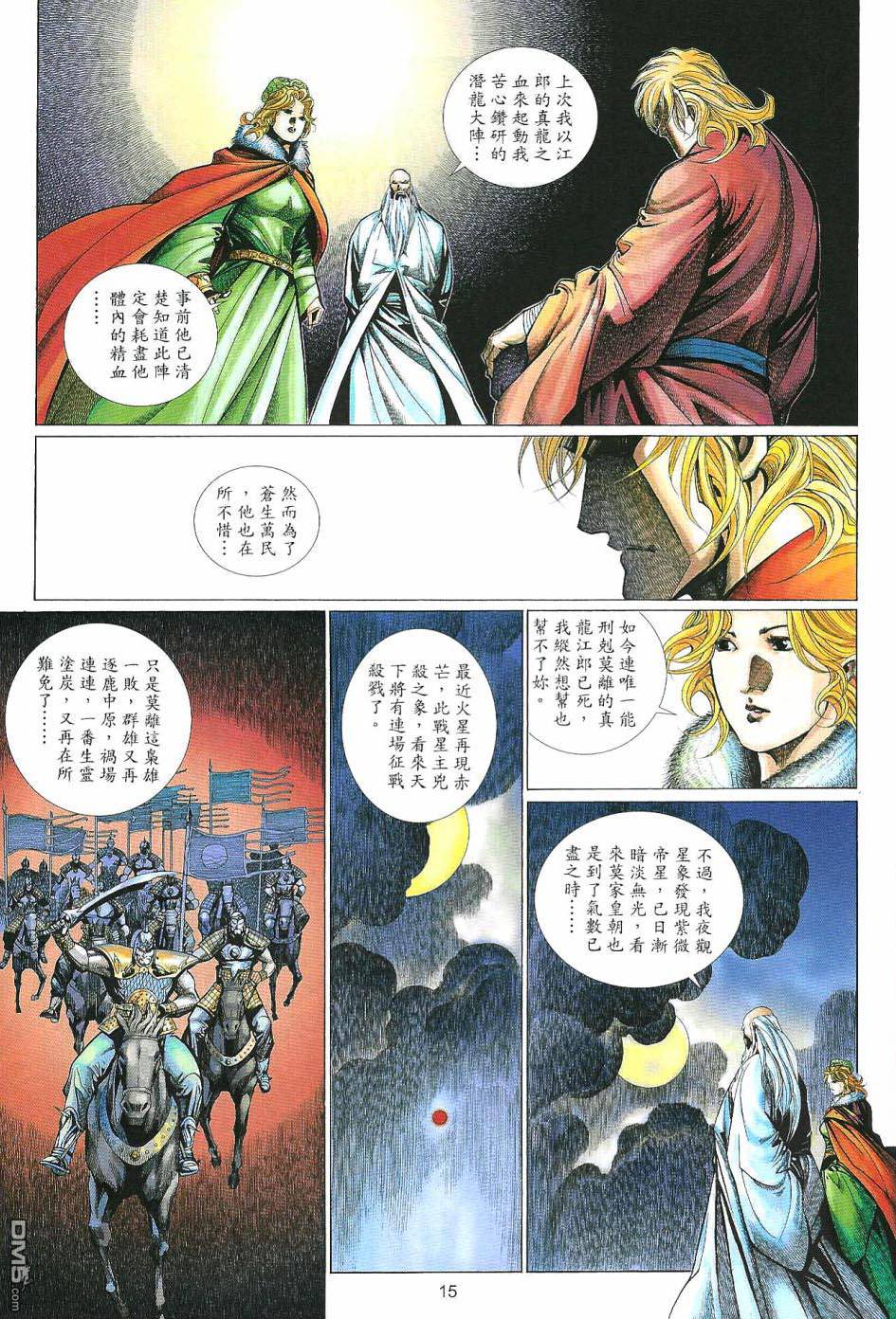 第 15 页