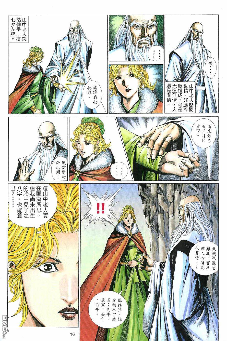 第 16 页