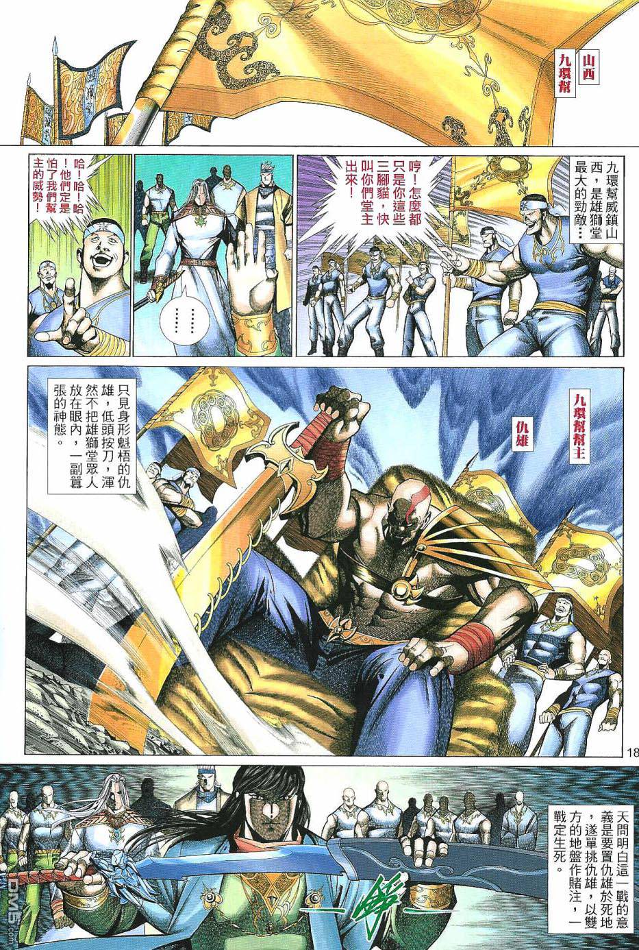 第 18 页