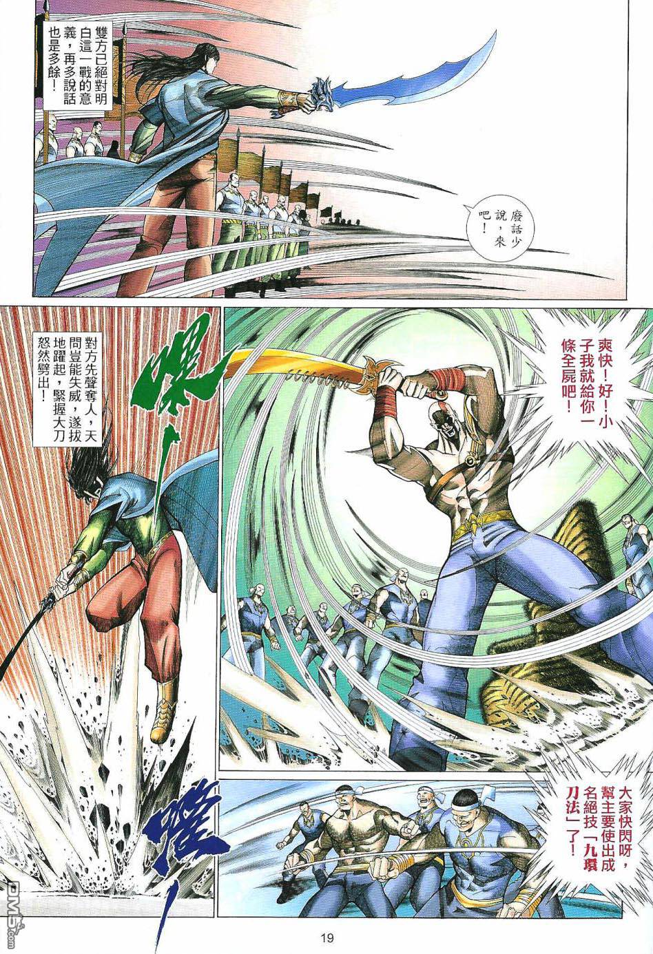 第 19 页