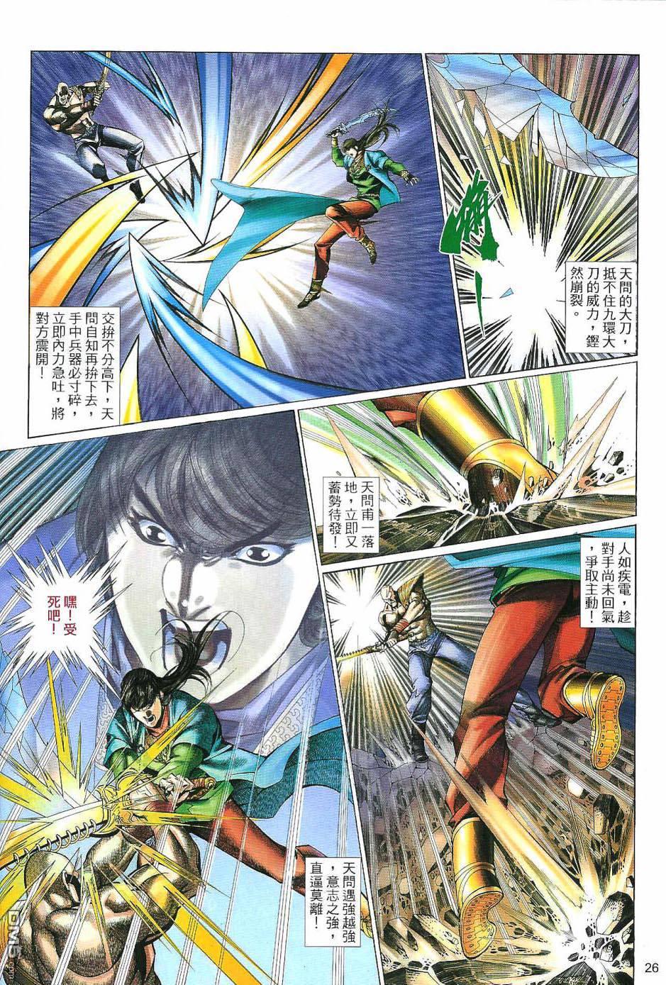 第 26 页