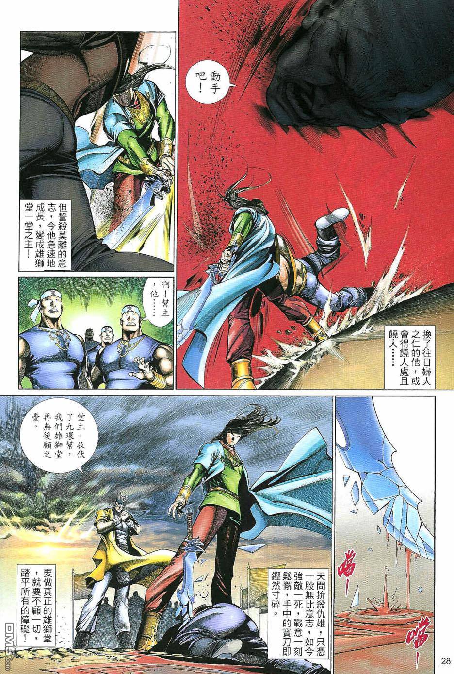 第 28 页