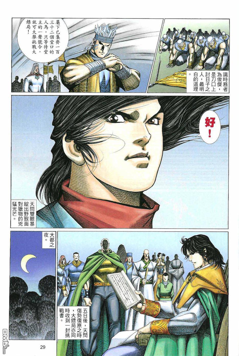 第 29 页