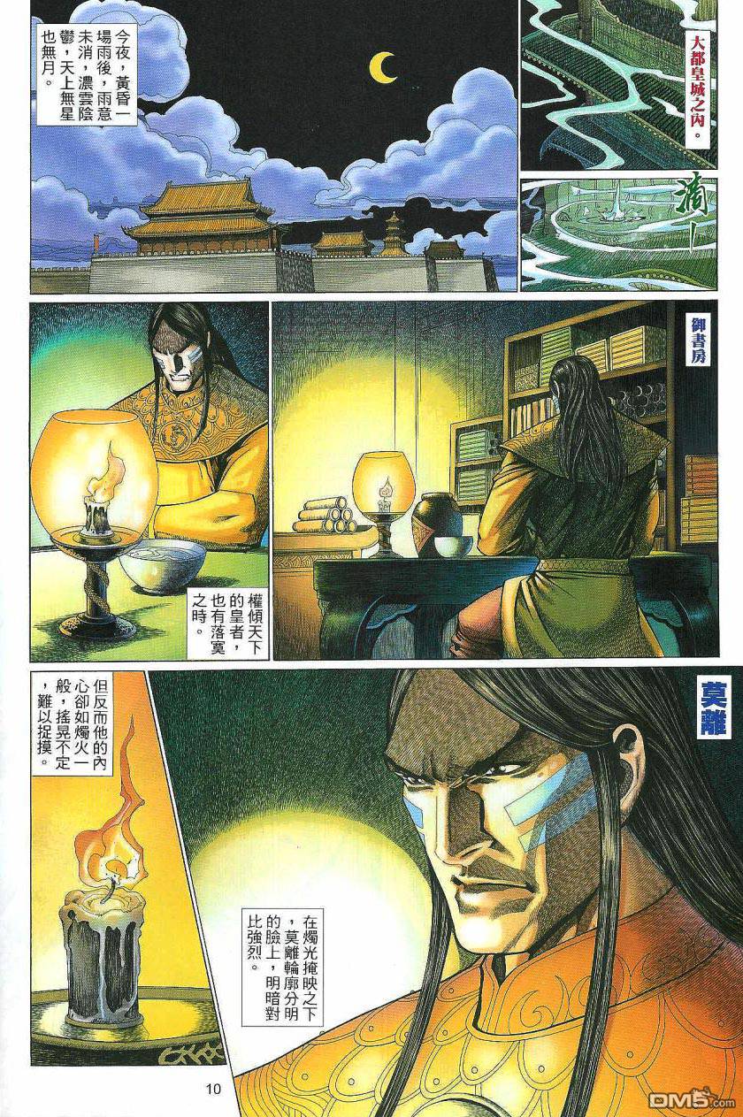 第 10 页