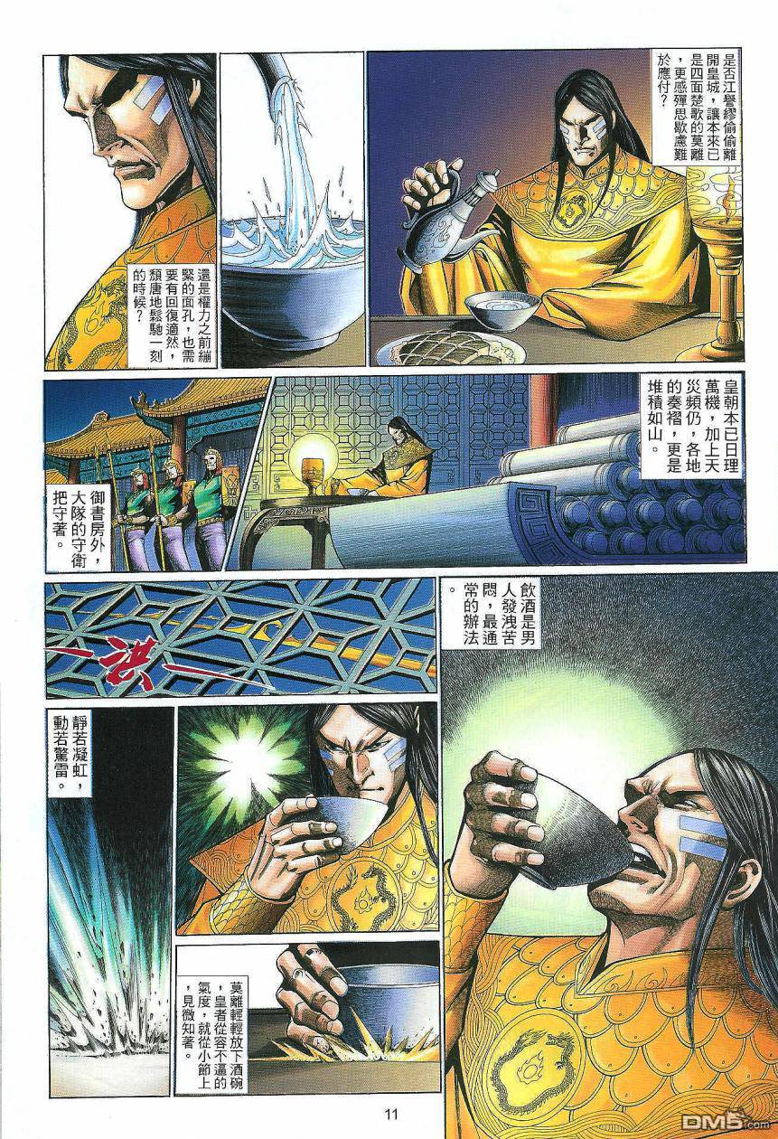 第 11 页
