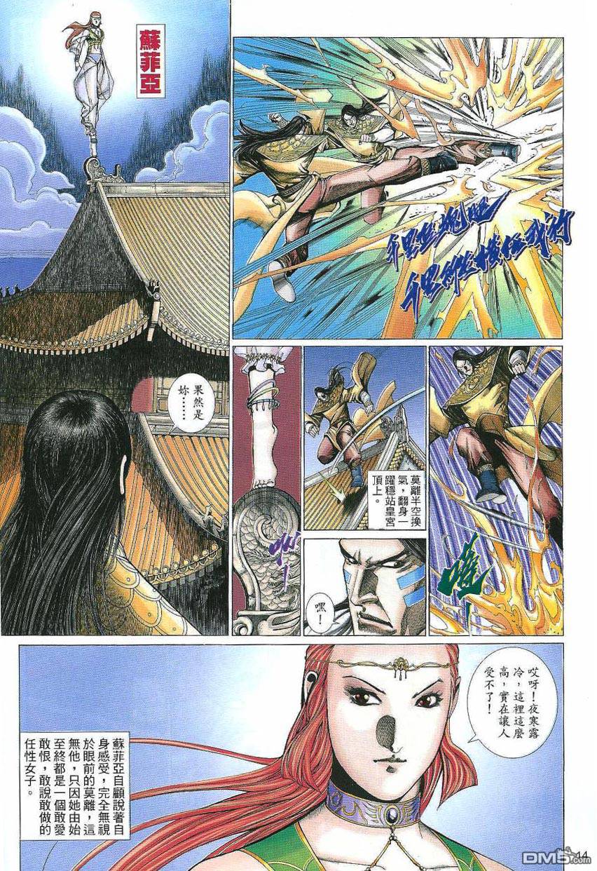 第 14 页