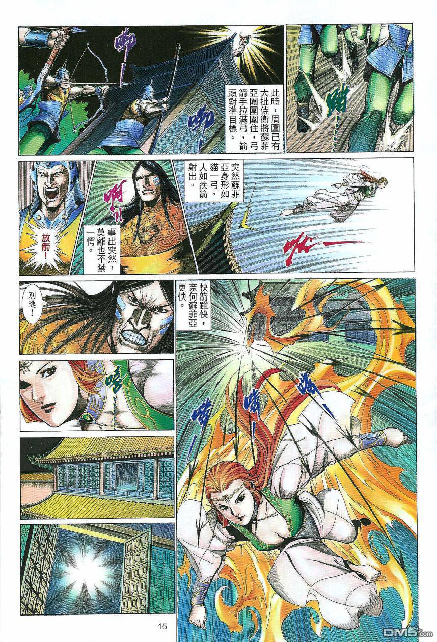 第 15 页