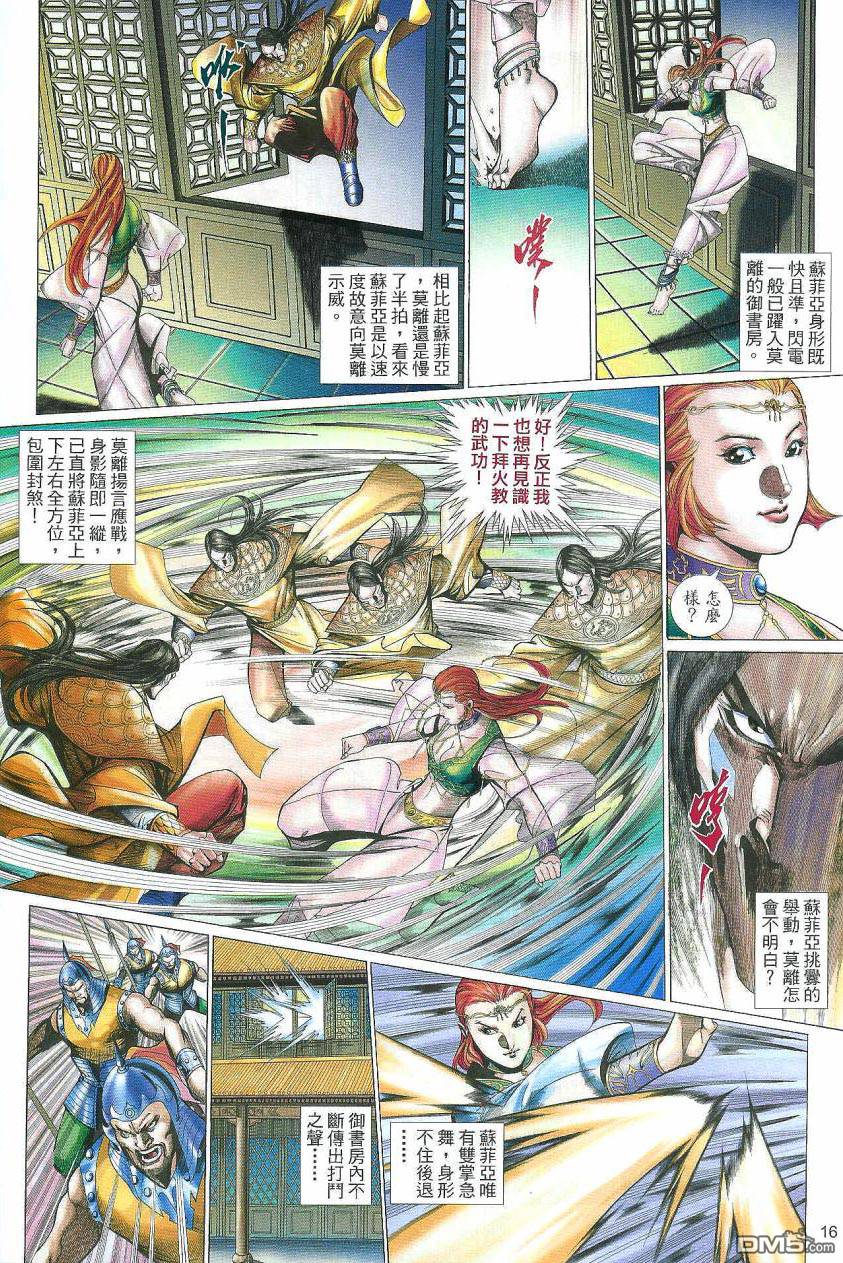第 16 页