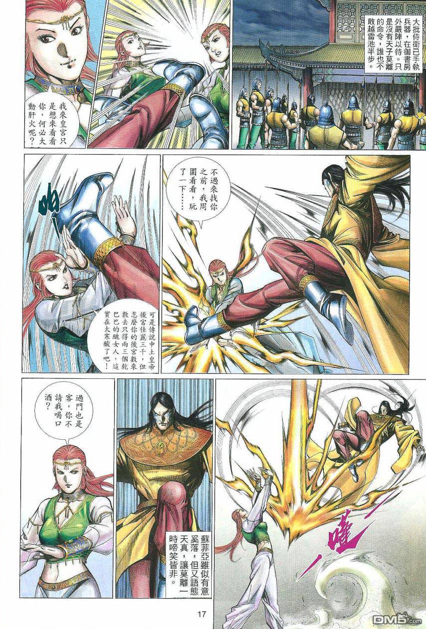 第 17 页