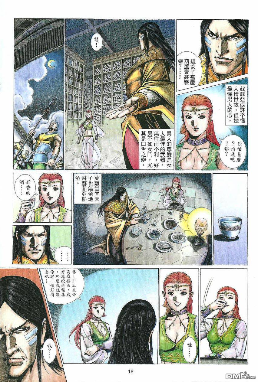第 18 页