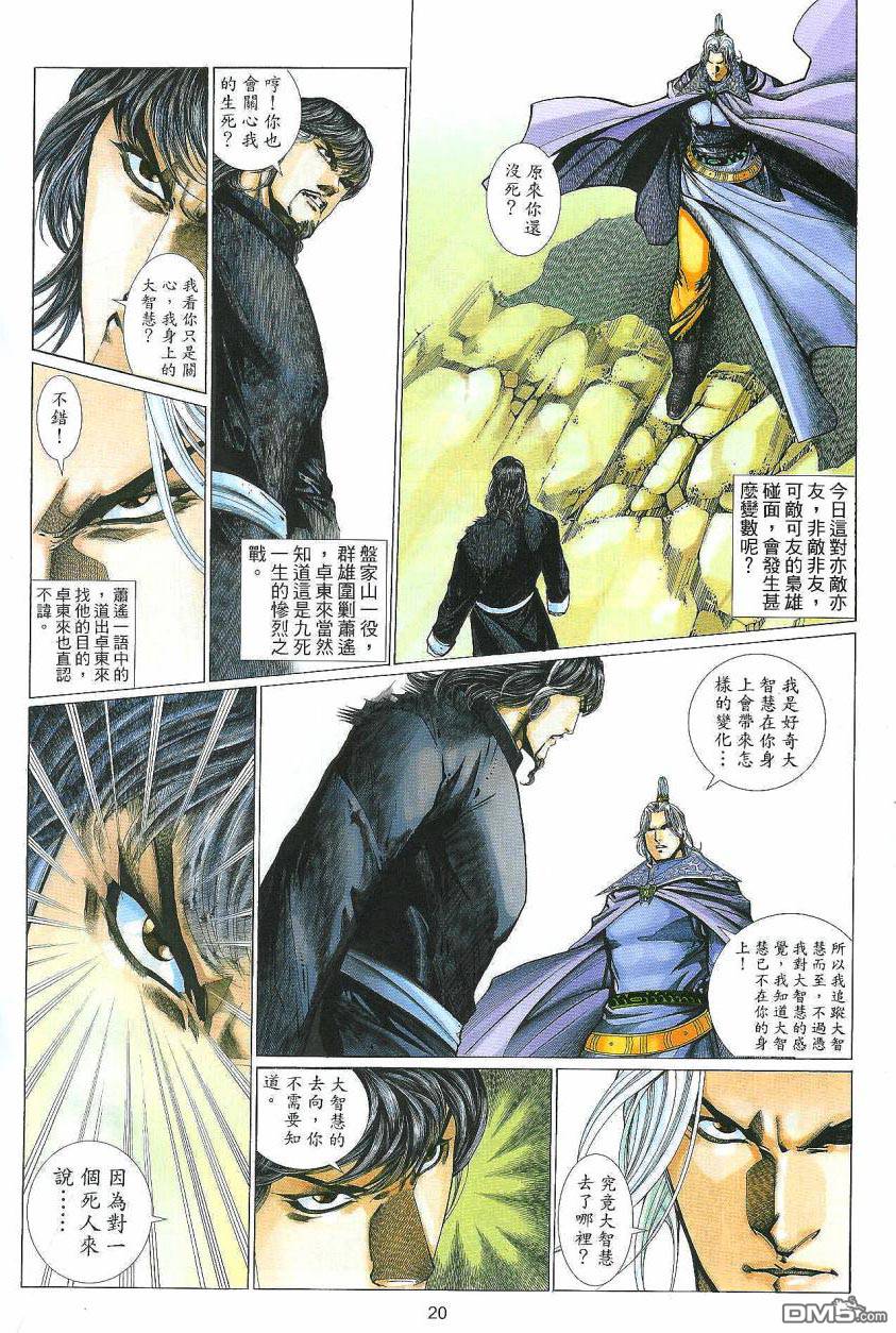 第 20 页