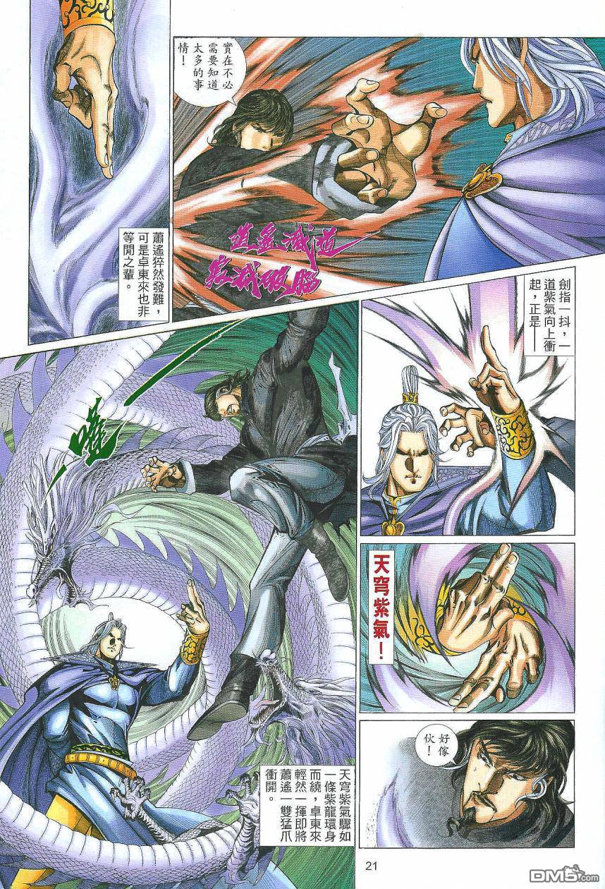 第 21 页