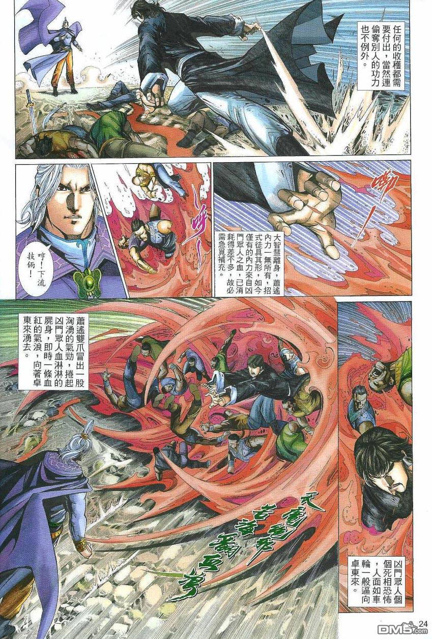 第 24 页