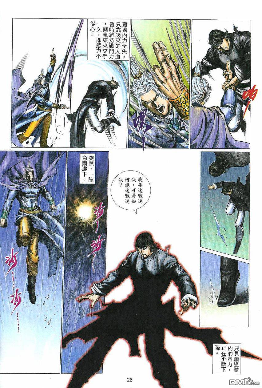 第 26 页