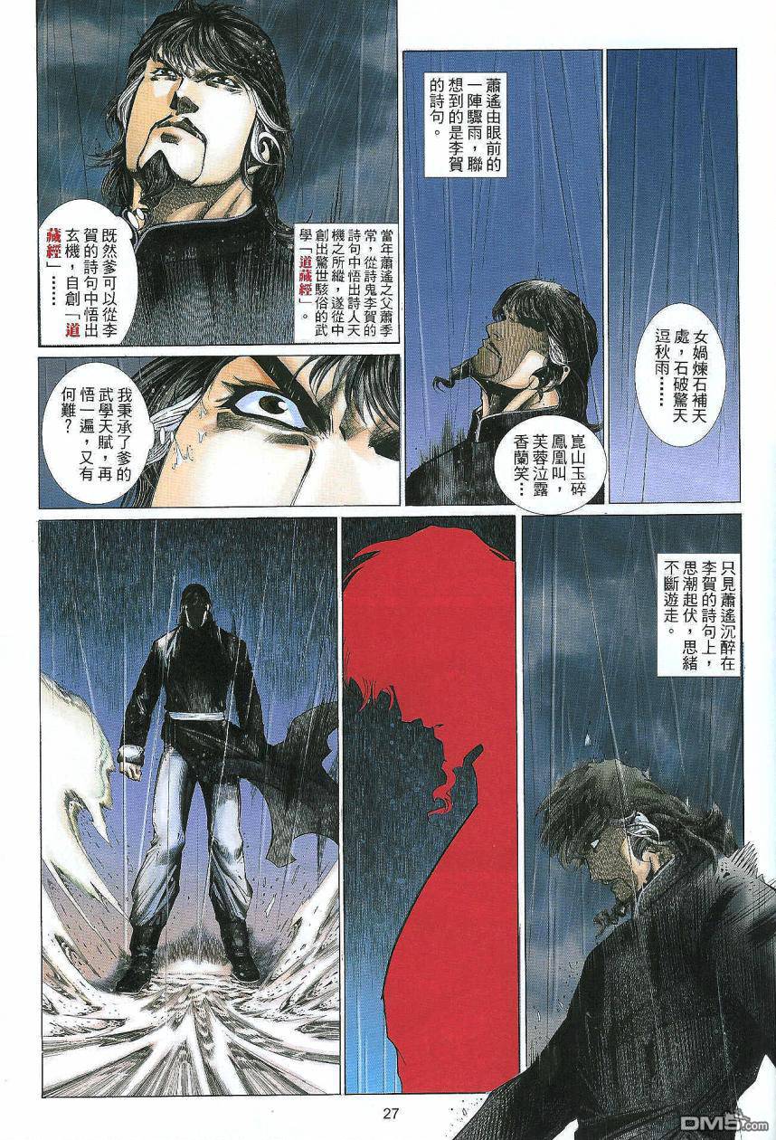 第 27 页