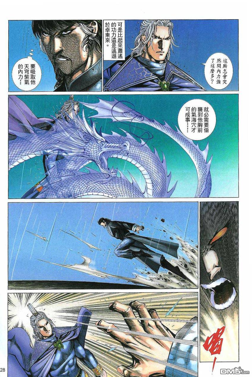 第 28 页