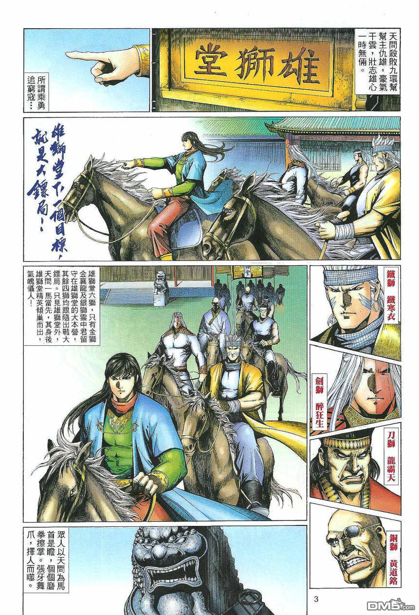 第 3 页