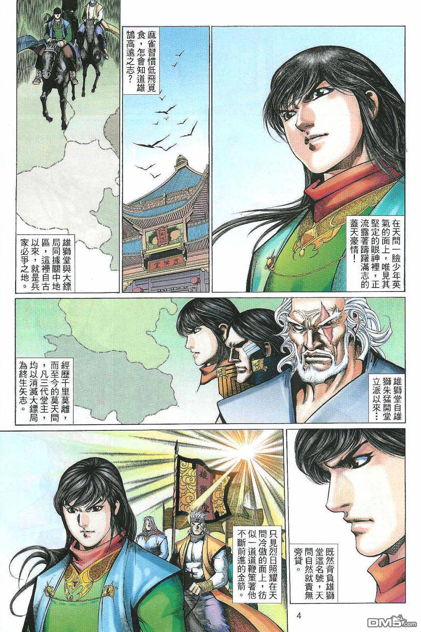 第 4 页