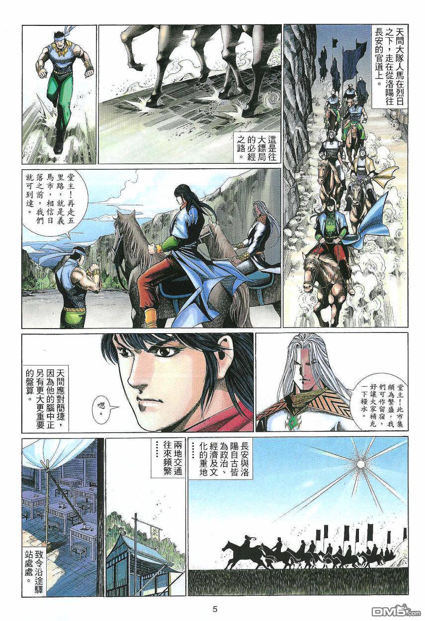 第 5 页
