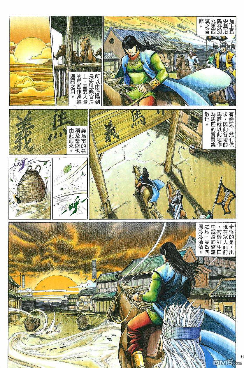 第 6 页