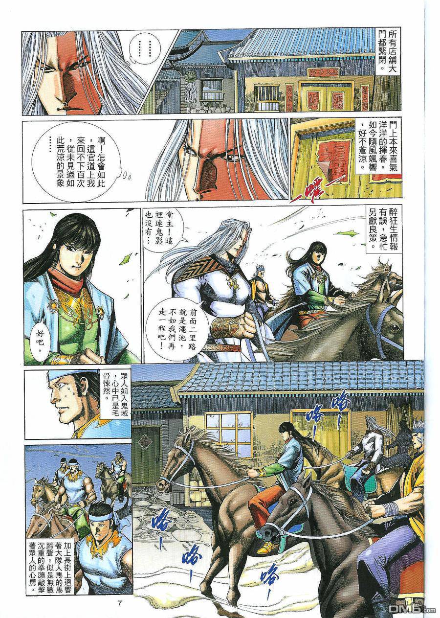 第 7 页