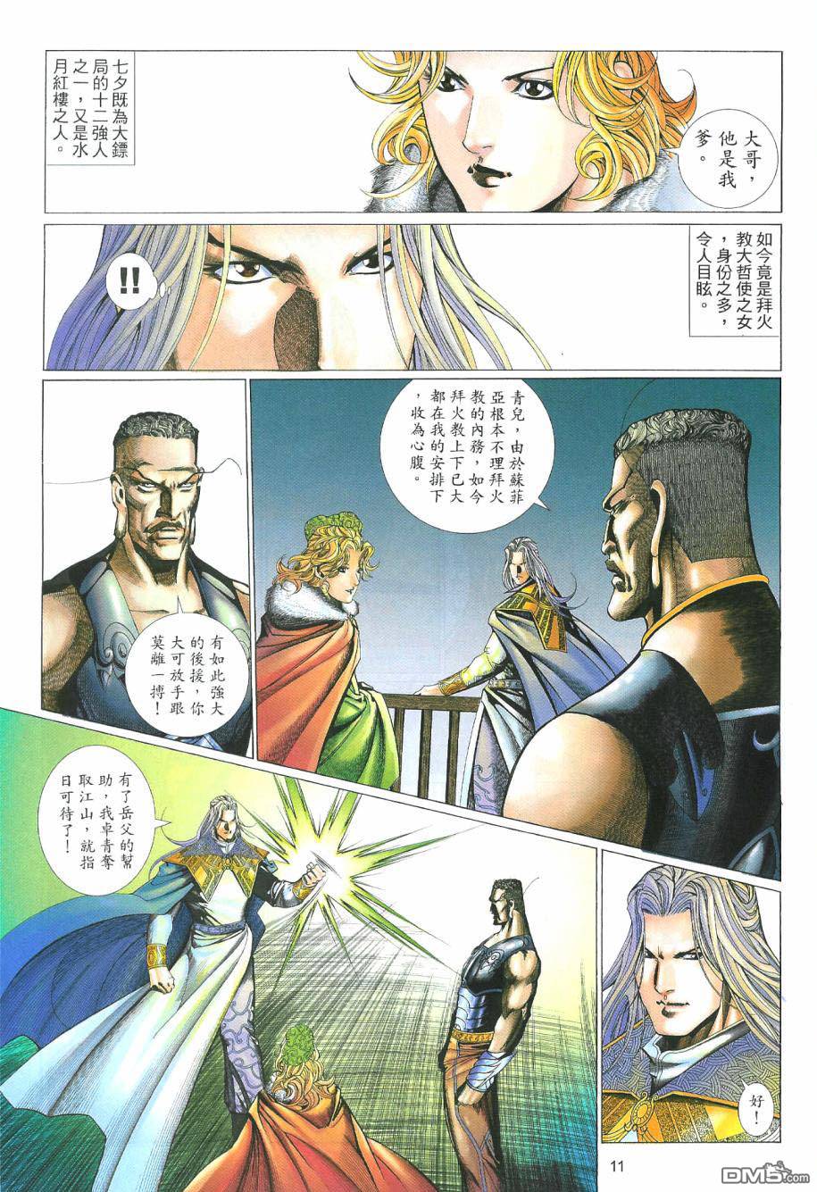 第 11 页