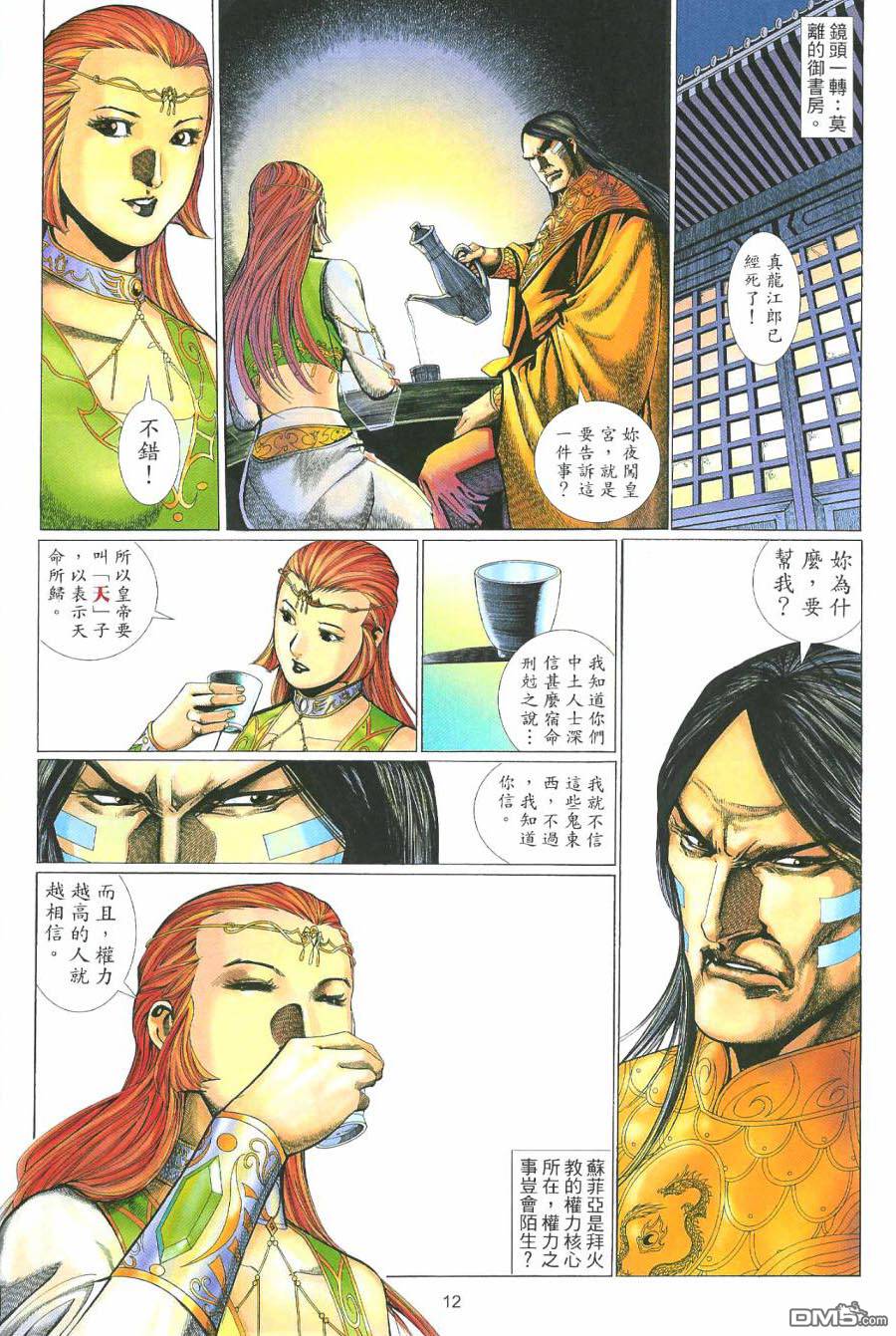 第 12 页