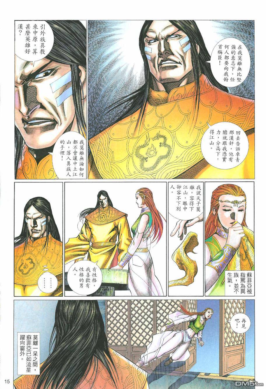 第 15 页