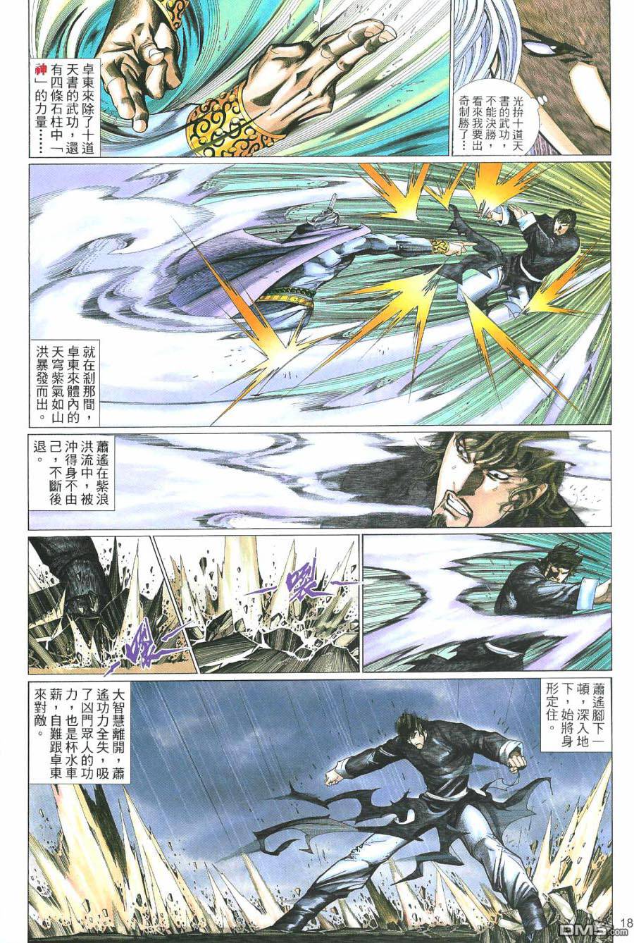 第 18 页