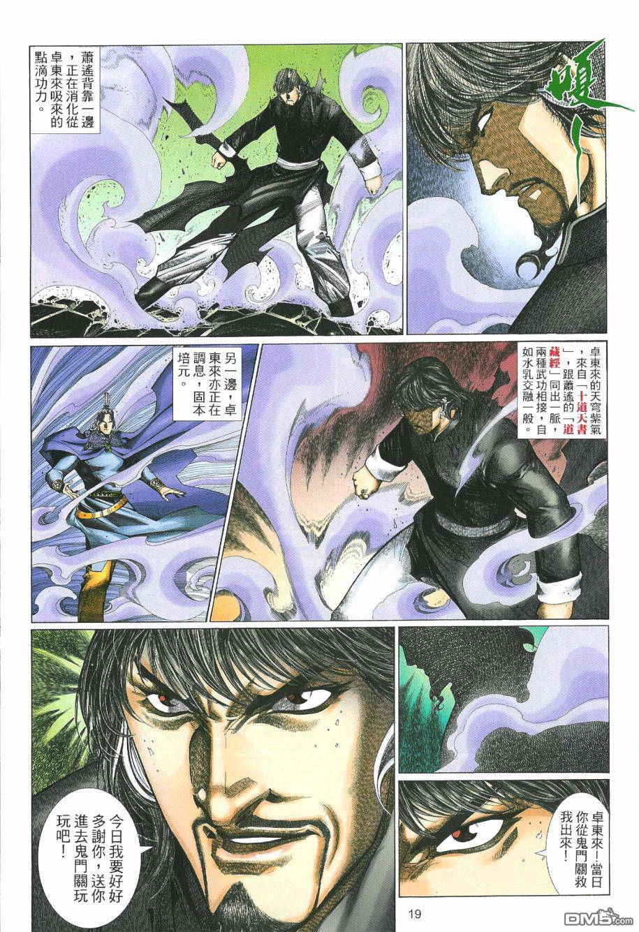 第 19 页
