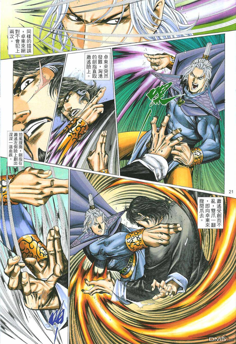 第 21 页