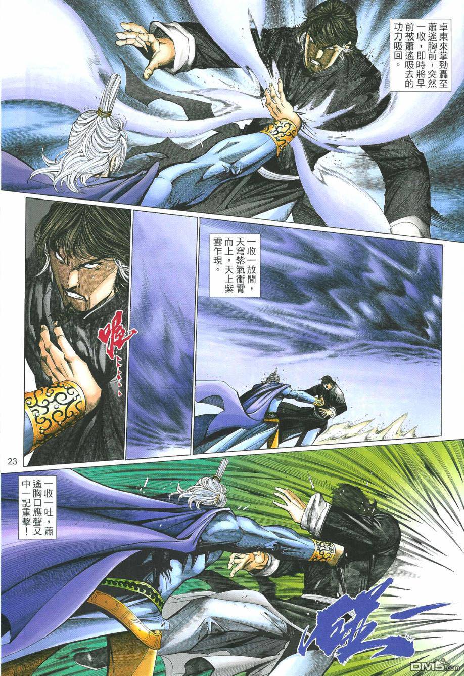 第 23 页