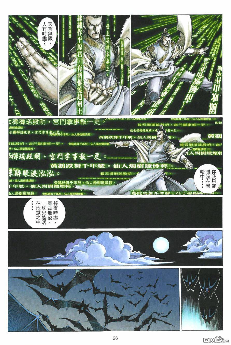 第 26 页