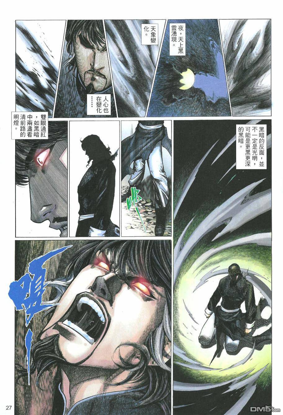 第 27 页