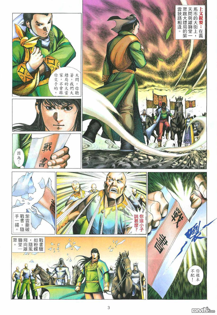 第 3 页